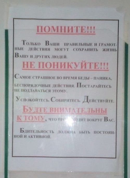 Смешные вывески, надписи и реклама (21 фото) Смешные вывески, надписи и реклама (21 фото)