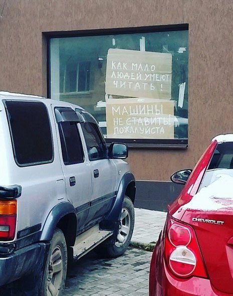 Смешные вывески, надписи и реклама (21 фото) Смешные вывески, надписи и реклама (21 фото)