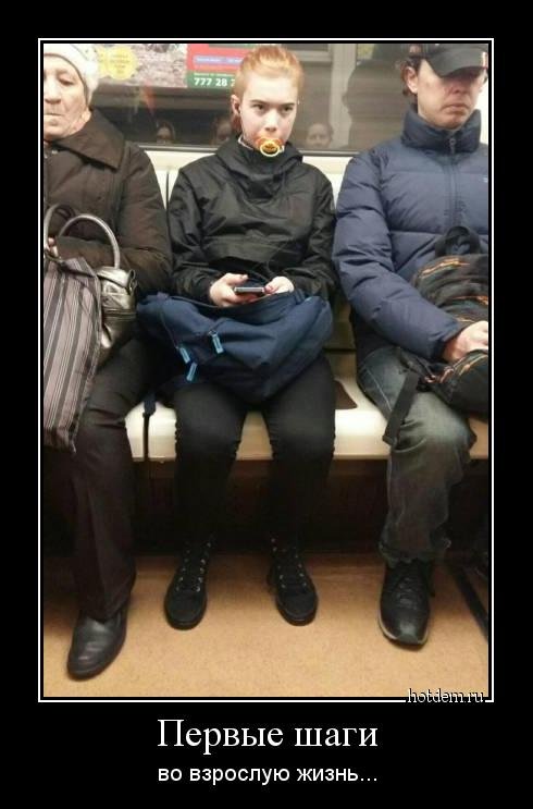 Новые демотиваторы для всех (13 шт) Новые демотиваторы для всех (13 шт)