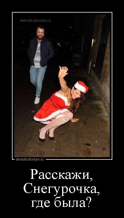 Прикольные предпятничные демотиваторы (15 шт) Прикольные предпятничные демотиваторы (15 шт)