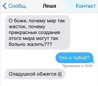 Прикольные комментарии из соцсетей (23 фото) Прикольные комментарии из соцсетей (23 фото)