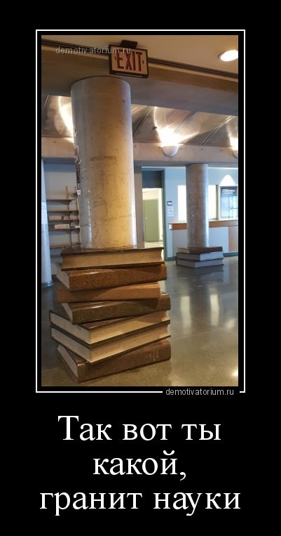 Большая коллекция демотиваторов для настроения (29 шт) Большая коллекция демотиваторов для настроения (29 шт)