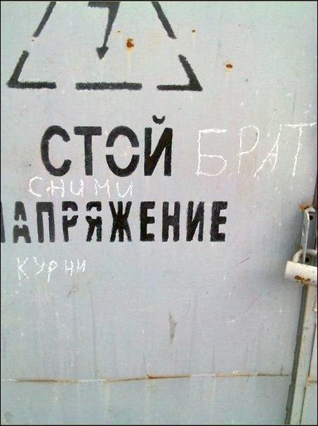 Когда всё дело в одной букве (25 фото) Когда всё дело в одной букве (25 фото)