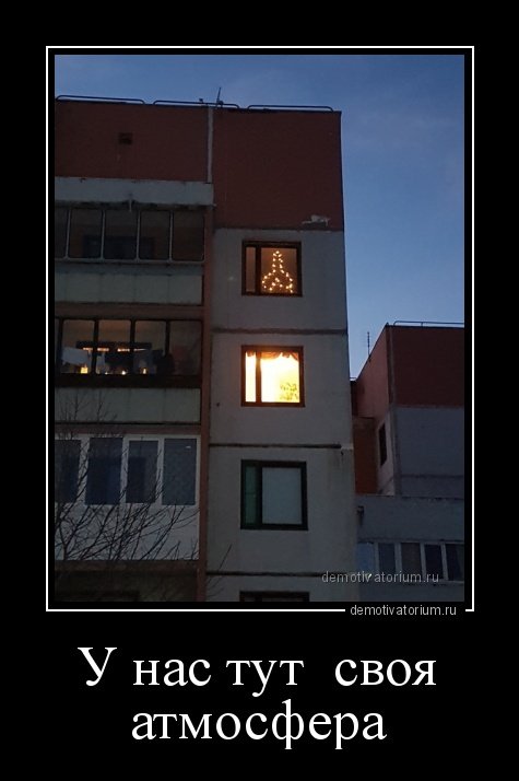 Свежие демотиваторы на Бугаге (13 шт) Свежие демотиваторы на Бугаге (13 шт)