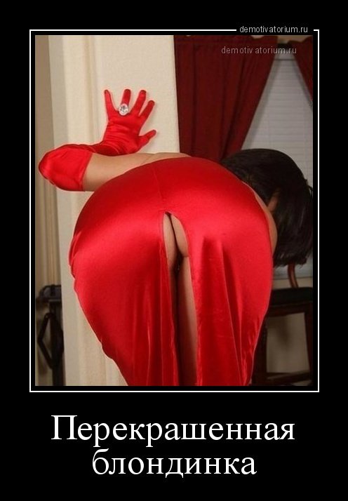 Демотиваторы с горячими красотками (31 шт) Демотиваторы с горячими красотками (31 шт)