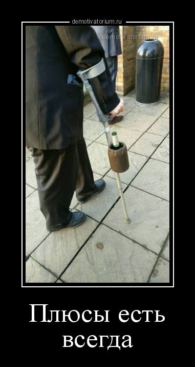 Демотиваторы-приколы (14 шт) Демотиваторы-приколы (14 шт)