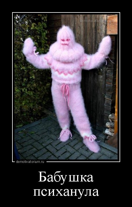 Свежие демотиваторы для настроения (13 шт) Свежие демотиваторы для настроения (13 шт)