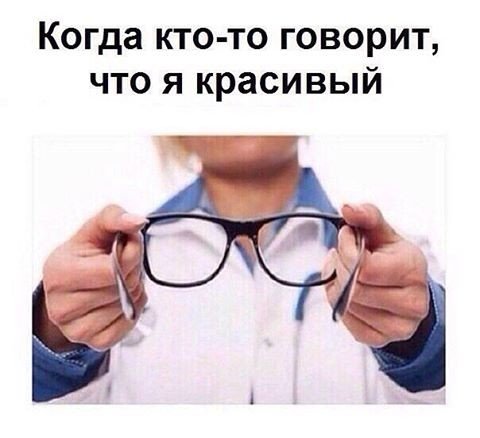 Фотоприколы про самокритику и самооценку (16 шт) Фотоприколы про самокритику и самооценку (16 шт)