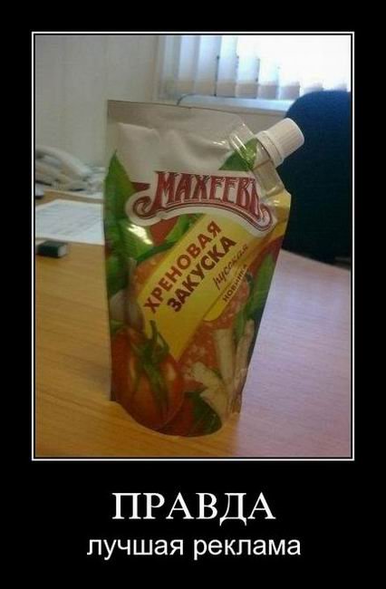 Новые демотиваторы на Бугаге (20 шт) Новые демотиваторы на Бугаге (20 шт)