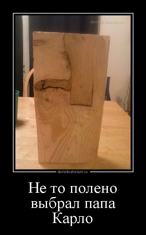 Новые демотиваторы (18 шт) Новые демотиваторы (18 шт)