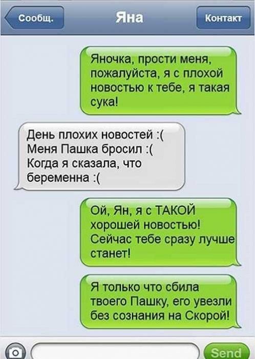 Прикольные комментарии из социальных сетей (35 фото) Прикольные комментарии из социальных сетей (35 фото)