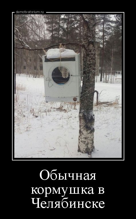 Очередная порция демотиваторов (15 шт) Очередная порция демотиваторов (15 шт)