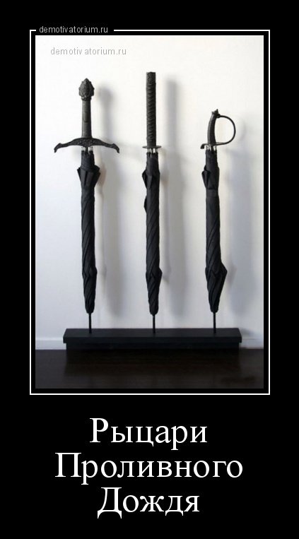 Очередная порция демотиваторов (15 шт) Очередная порция демотиваторов (15 шт)