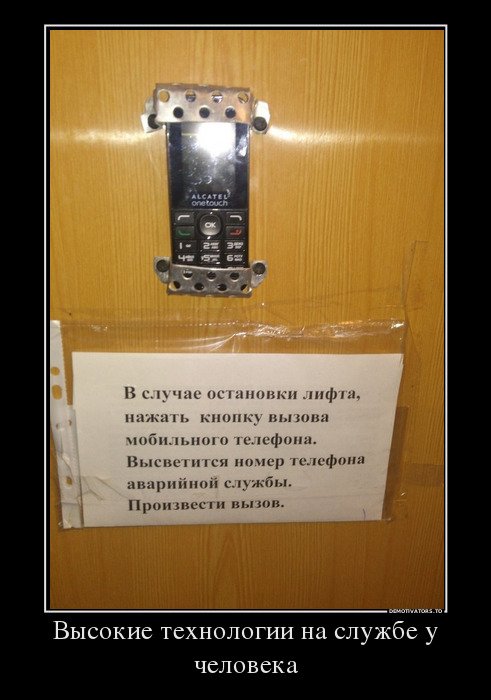 Новые прикольные демотиваторы (25 фото) Новые прикольные демотиваторы (25 фото)