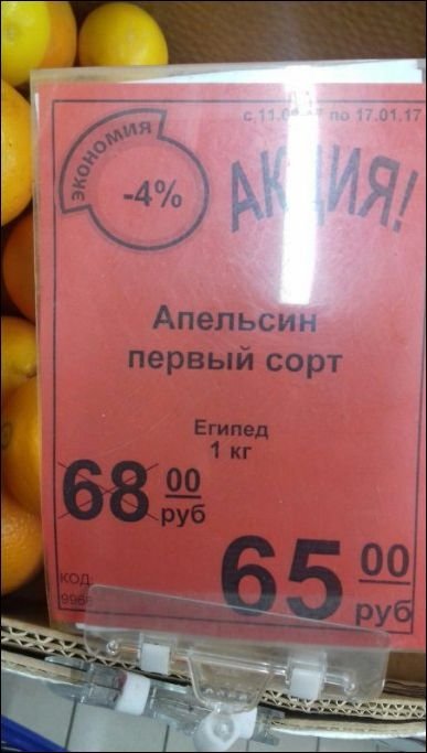 Смешные объявления и вывески (24 фото) Смешные объявления и вывески (24 фото)