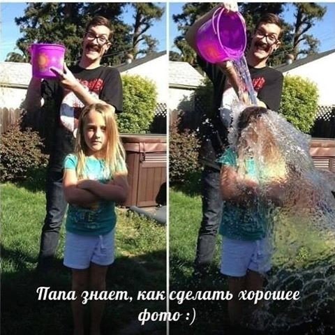 Весёлые дети и их родители (15 фото) Весёлые дети и их родители (15 фото)