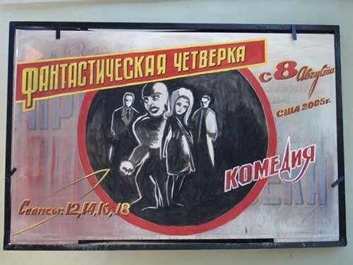 Киноафиши из провинции (28 фото) Киноафиши из провинции (28 фото)