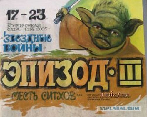 Киноафиши из провинции (28 фото) Киноафиши из провинции (28 фото)