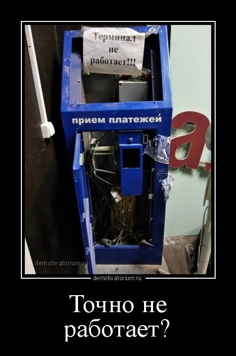 Свежая коллекция демотиваторов (15 шт) Свежая коллекция демотиваторов (15 шт)