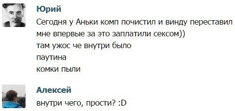 Прикольные комментарии из соцсетей (23 фото) Прикольные комментарии из соцсетей (23 фото)