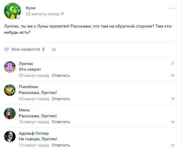 1488312980_prikolnye-kommenty-9.jpg