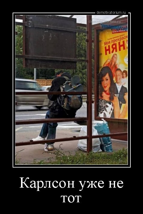 Свежая порция демотиваторов (20 шт) Свежая порция демотиваторов (20 шт)