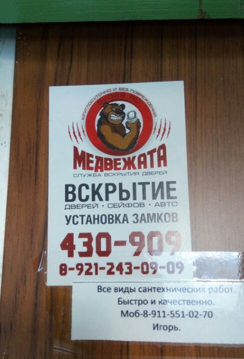 Смешные объявления, вывески и реклама (27 фото) Смешные объявления, вывески и реклама (27 фото)