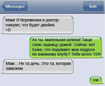 Прикольные комментарии и СМС-диалоги (17 шт) Прикольные комментарии и СМС-диалоги (17 шт)