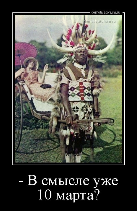 Прикольные демотиваторы (13 шт) Прикольные демотиваторы (13 шт)