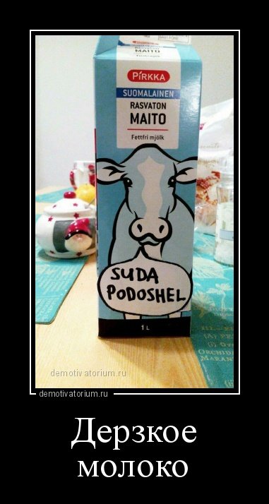 Свежая порция демотиваторов (15 шт) Свежая порция демотиваторов (15 шт)