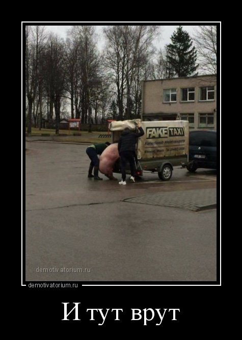 Свежие демотиваторы с приколами (19 шт) Свежие демотиваторы с приколами (19 шт)