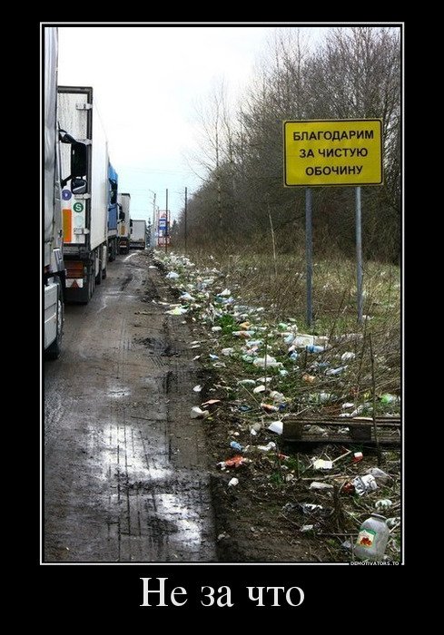 Свежие демотиваторы с приколами (19 шт) Свежие демотиваторы с приколами (19 шт)