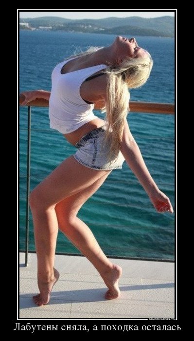 Свежие демотиваторы с приколами (19 шт) Свежие демотиваторы с приколами (19 шт)