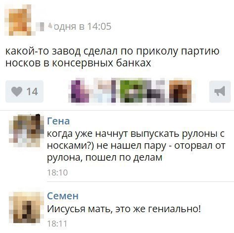 Прикольные комментарии из соцсетей (26 фото) Прикольные комментарии из соцсетей (26 фото)