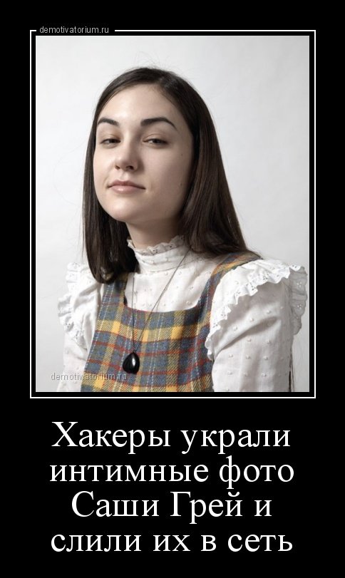 Свежий сборник демотиваторов (12 шт) Свежий сборник демотиваторов (12 шт)