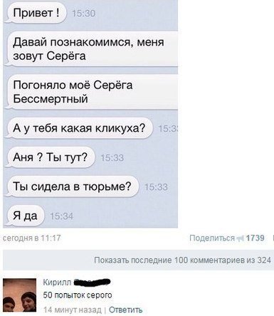 Прикольные комментарии и СМС-диалоги (23 фото) Прикольные комментарии и СМС-диалоги (23 фото)