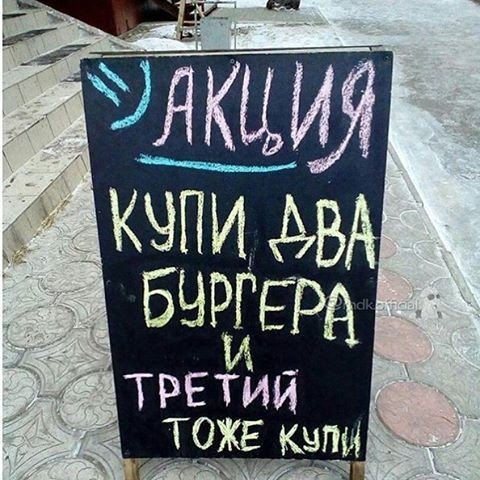 Смешные вывески и реклама (21 фото) Смешные вывески и реклама (21 фото)