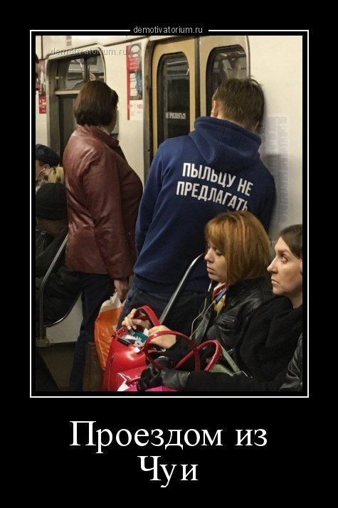 Свежие демотиваторы на любой вкус (22 шт) Свежие демотиваторы на любой вкус (22 шт)