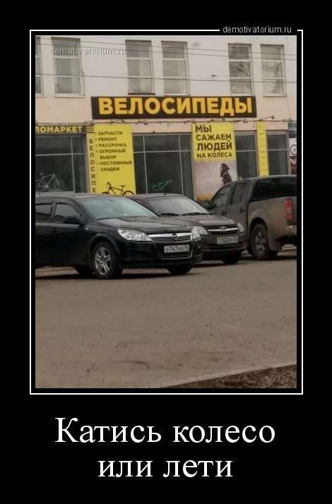 Свежие демотиваторы на любой вкус (22 шт) Свежие демотиваторы на любой вкус (22 шт)