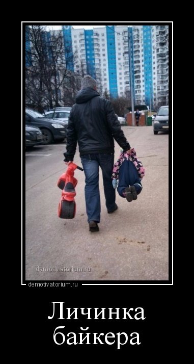 Свежие демотиваторы на любой вкус (22 шт) Свежие демотиваторы на любой вкус (22 шт)