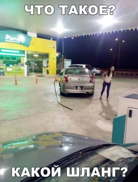 Фотоприколы на автотематику (24 фото) Фотоприколы на автотематику (24 фото)