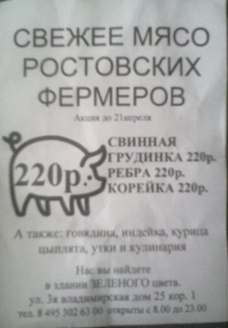 Смешные вывески, объявления и реклама (26 фото) Смешные вывески, объявления и реклама (26 фото)