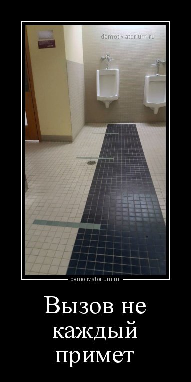 Свежие демотиваторы четверга (15 шт) Свежие демотиваторы четверга (15 шт)