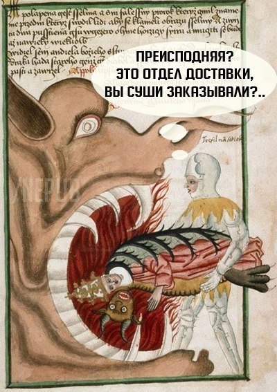 Средневековые приколы (23 фото) Средневековые приколы (23 фото)