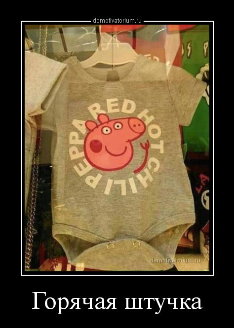 Свежие демотиваторы (14 шт) Свежие демотиваторы (14 шт)