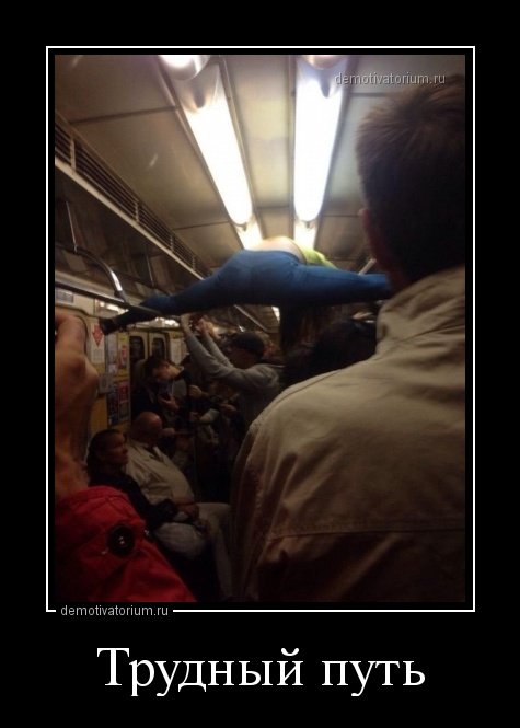 Свежие демотиваторы (14 шт) Свежие демотиваторы (14 шт)