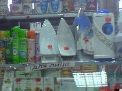 Смешные вывески, объявления и реклама (31 фото) Смешные вывески, объявления и реклама (31 фото)