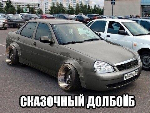 АВТОприкольные картинки для настроения (19 шт) АВТОприкольные картинки для настроения (19 шт)