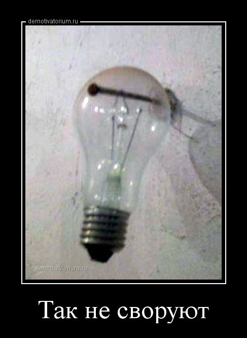 Демотиваторы-приколы для всех (14 шт) Демотиваторы-приколы для всех (14 шт)