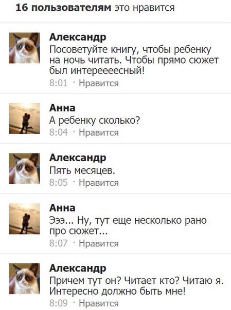 Прикольные комментарии и СМС-диалоги (20 фото) Прикольные комментарии и СМС-диалоги (20 фото)